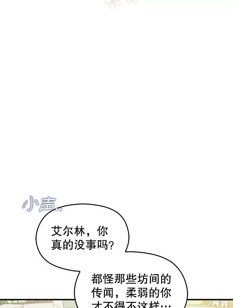 61.与伯爵相见97