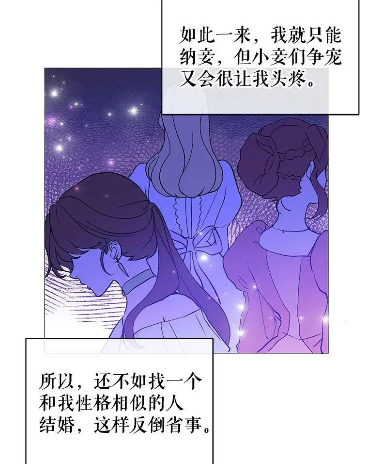 14.佩伊德拉公国47