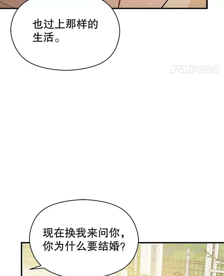 48.结婚的原因90
