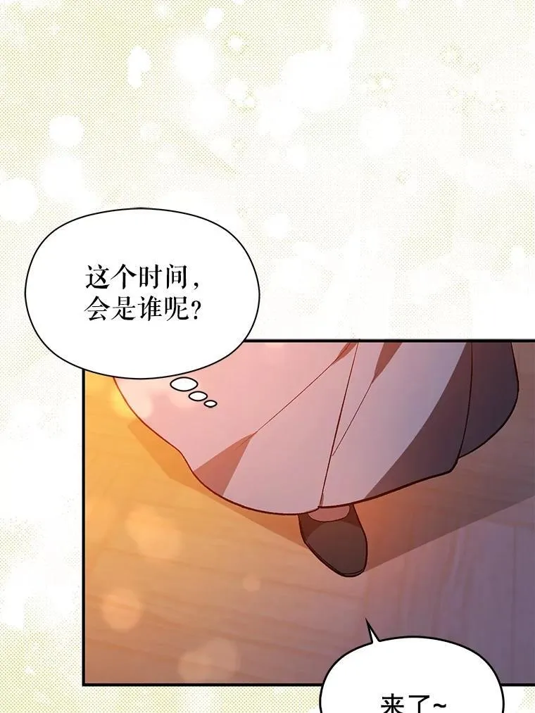 85.皇帝的猜测79