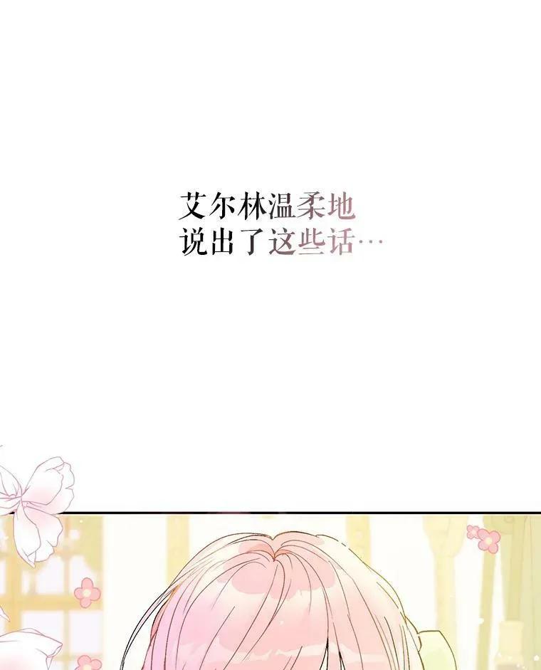 7.艾尔林公主89