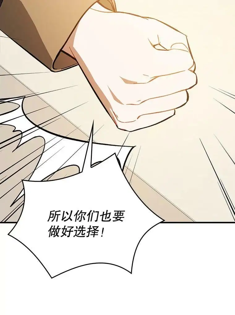 68.皇帝发怒105