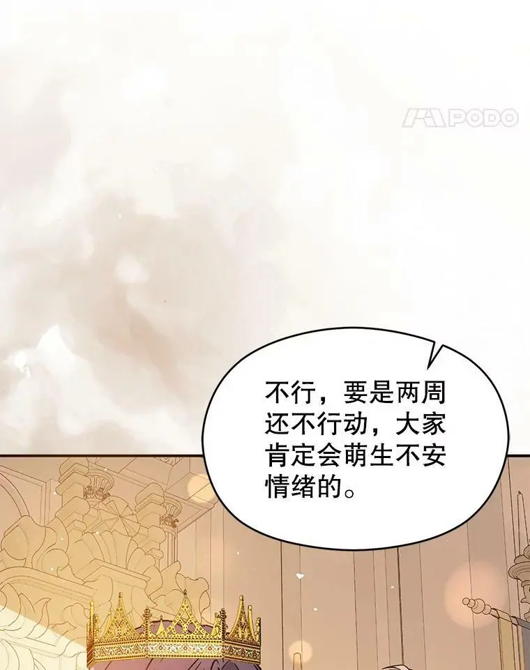 70.艾尔林的报复67