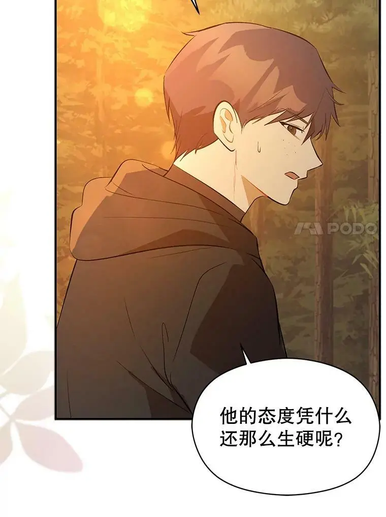 59.达成合作109