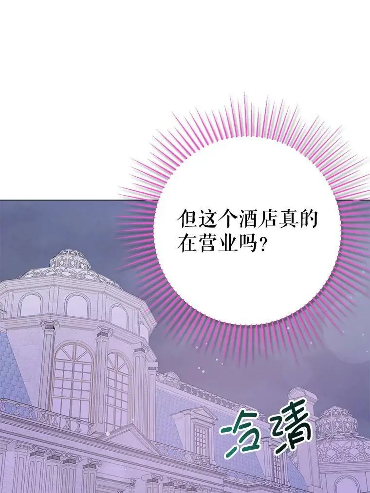 29.到达酒店28