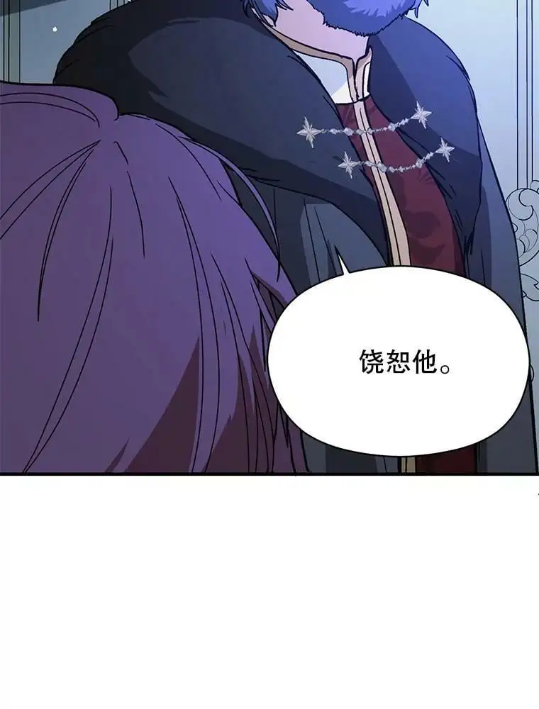 68.皇帝发怒25
