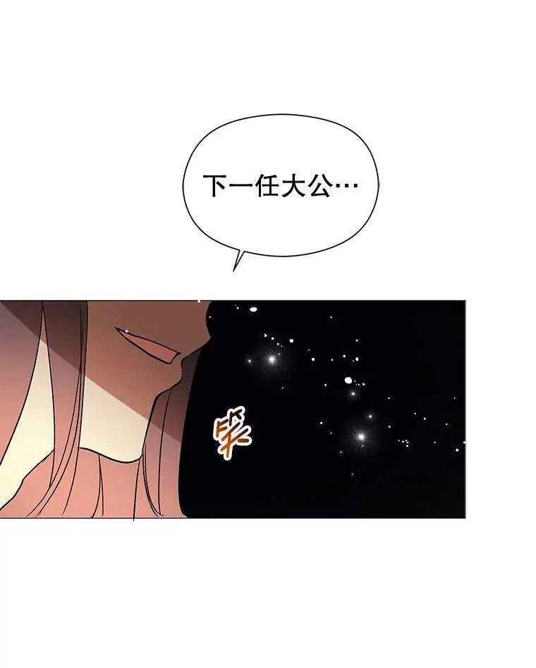 14.佩伊德拉公国25
