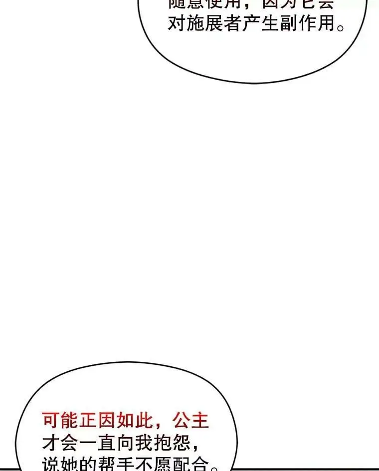 55.趁虚而入62