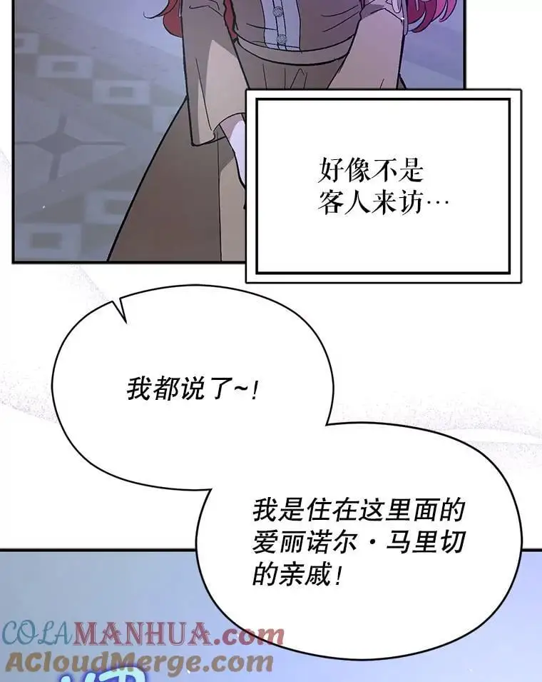 72.婆婆找上门52