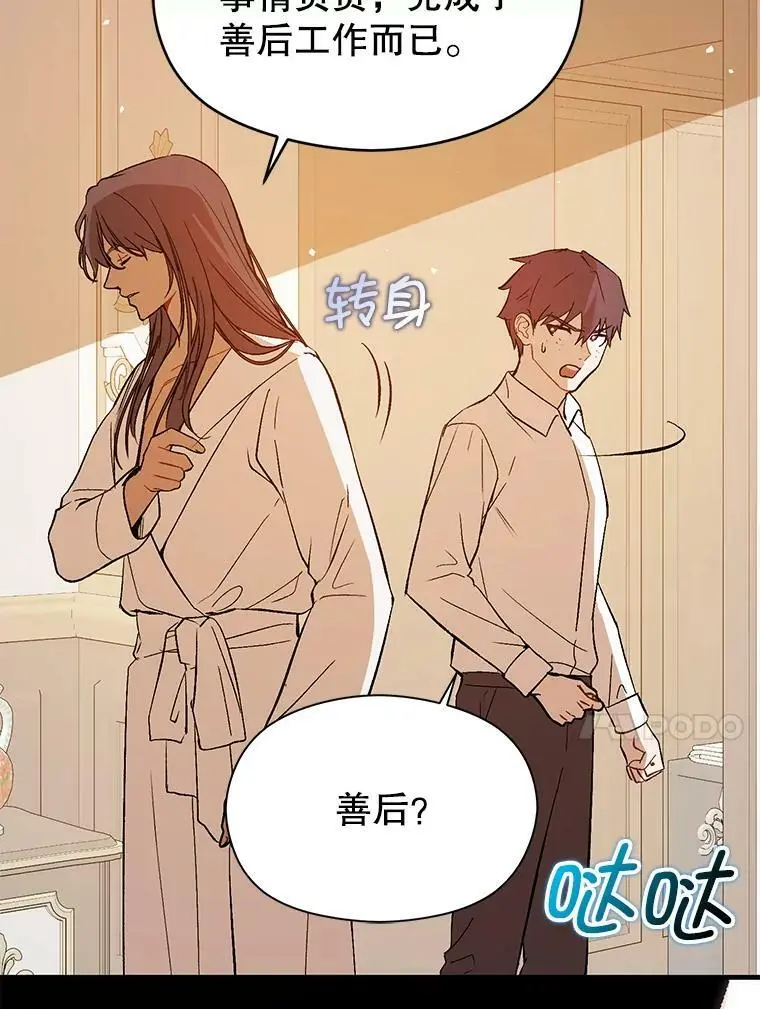 69.斯凯伊的用心17