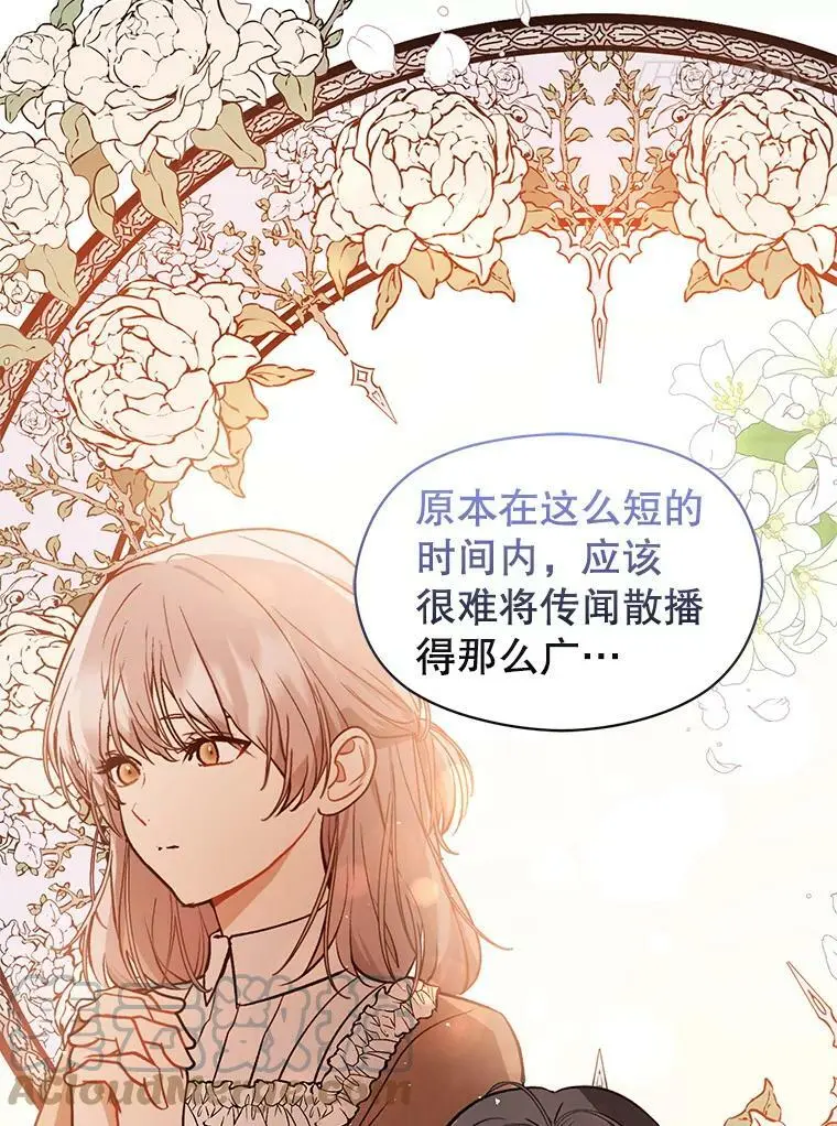 60.公主的传闻24