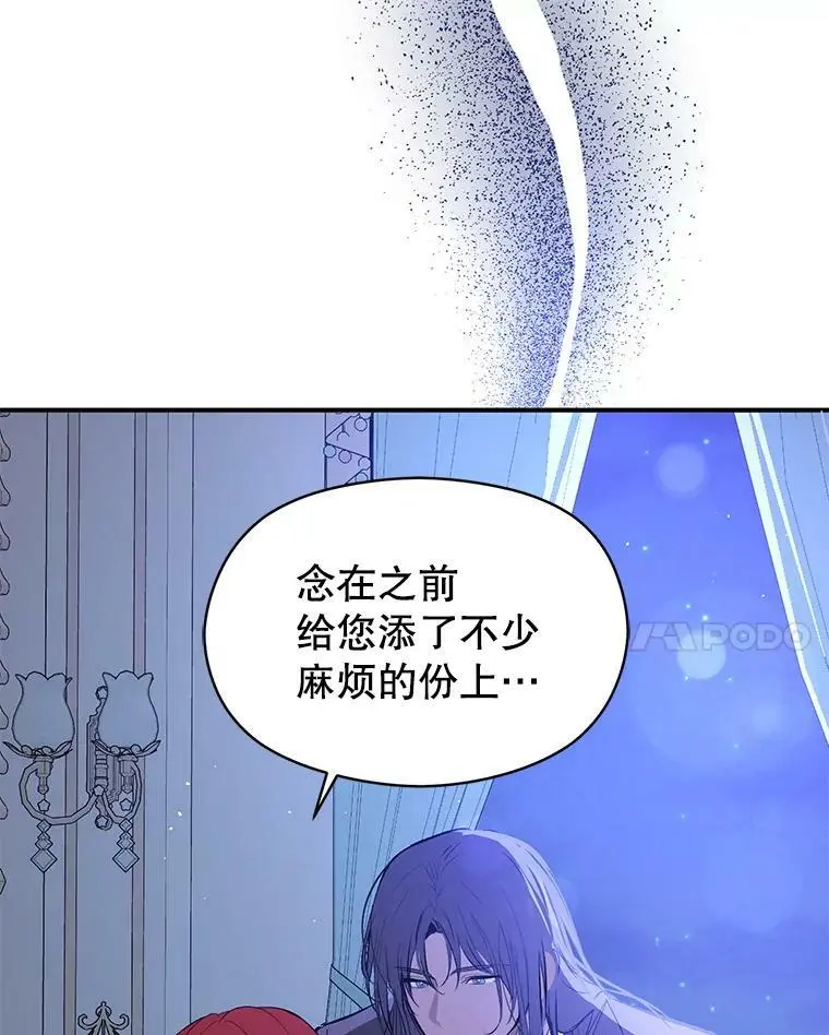 67.斯凯伊现原形94