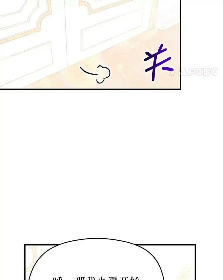 33.拜托80