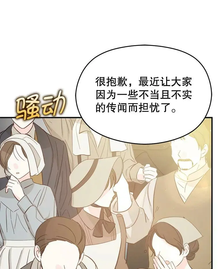 61.与伯爵相见109