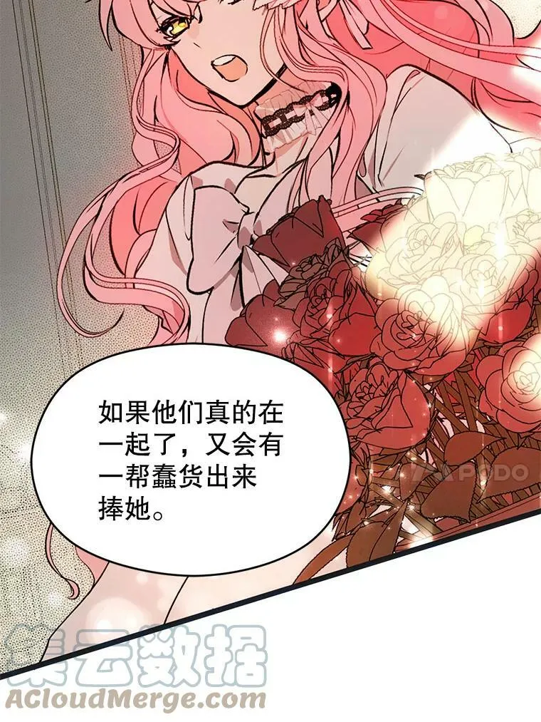 22.公主失望36