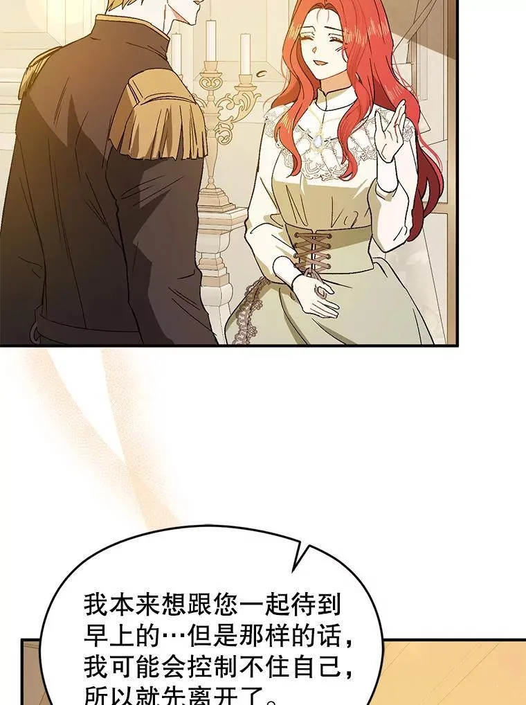 88.皇帝装病73