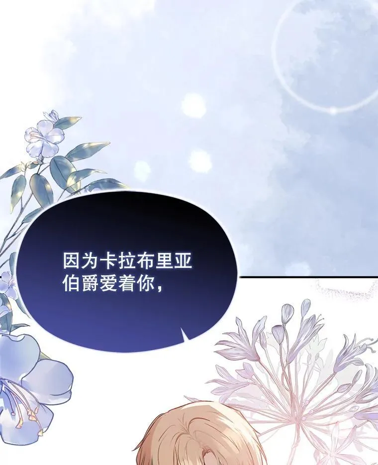 83.真心告白107