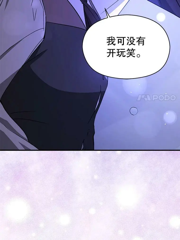 70.艾尔林的报复19