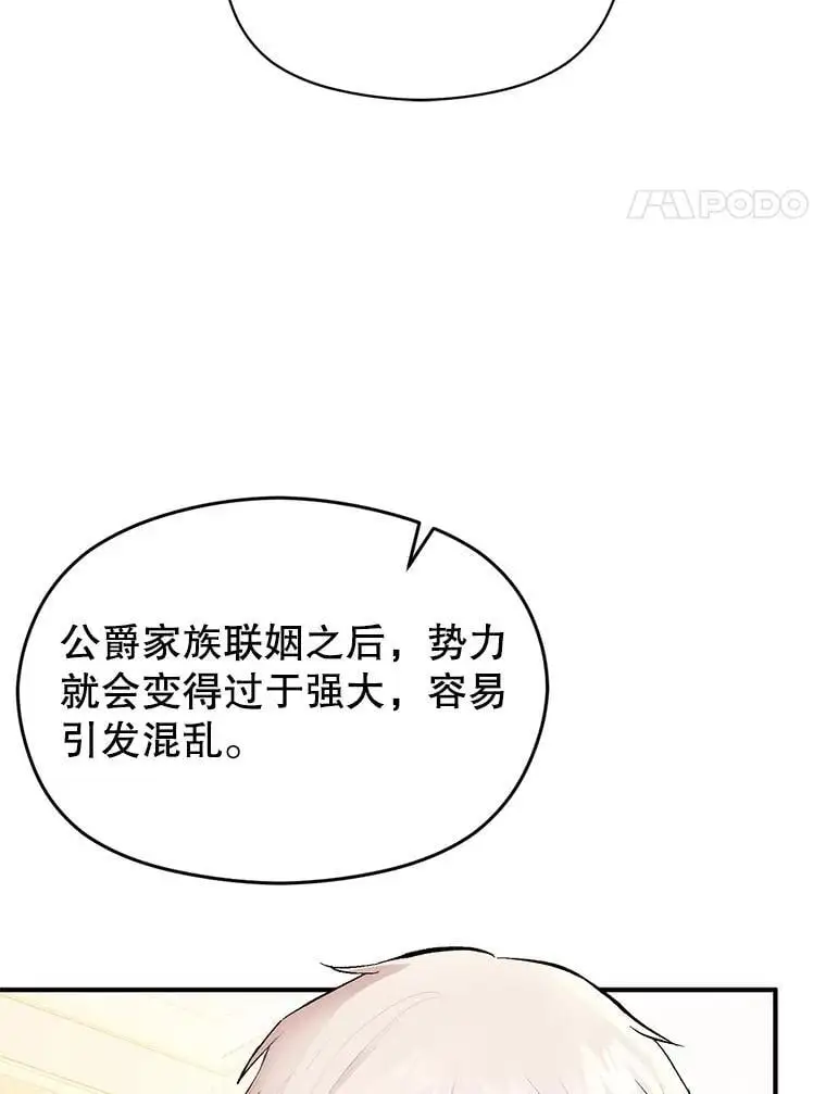 77.怀孕？26