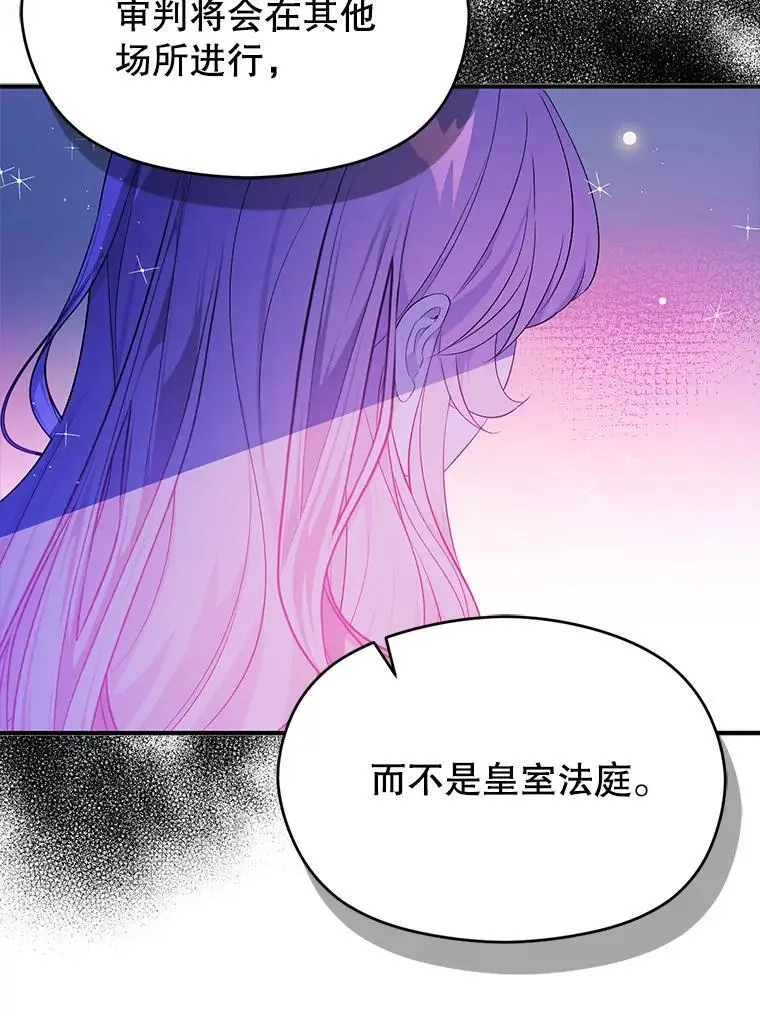 75.公主被起诉17