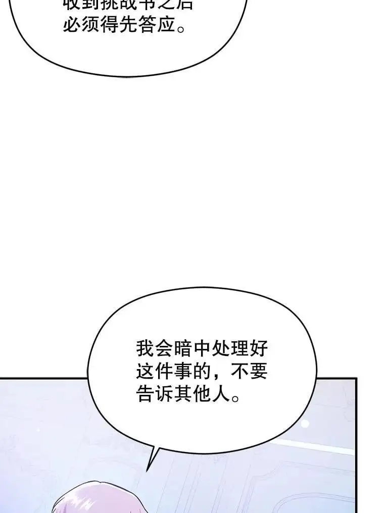 76.直面挑战46