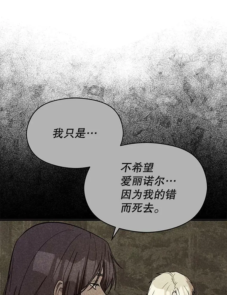 63.被伯爵说服14