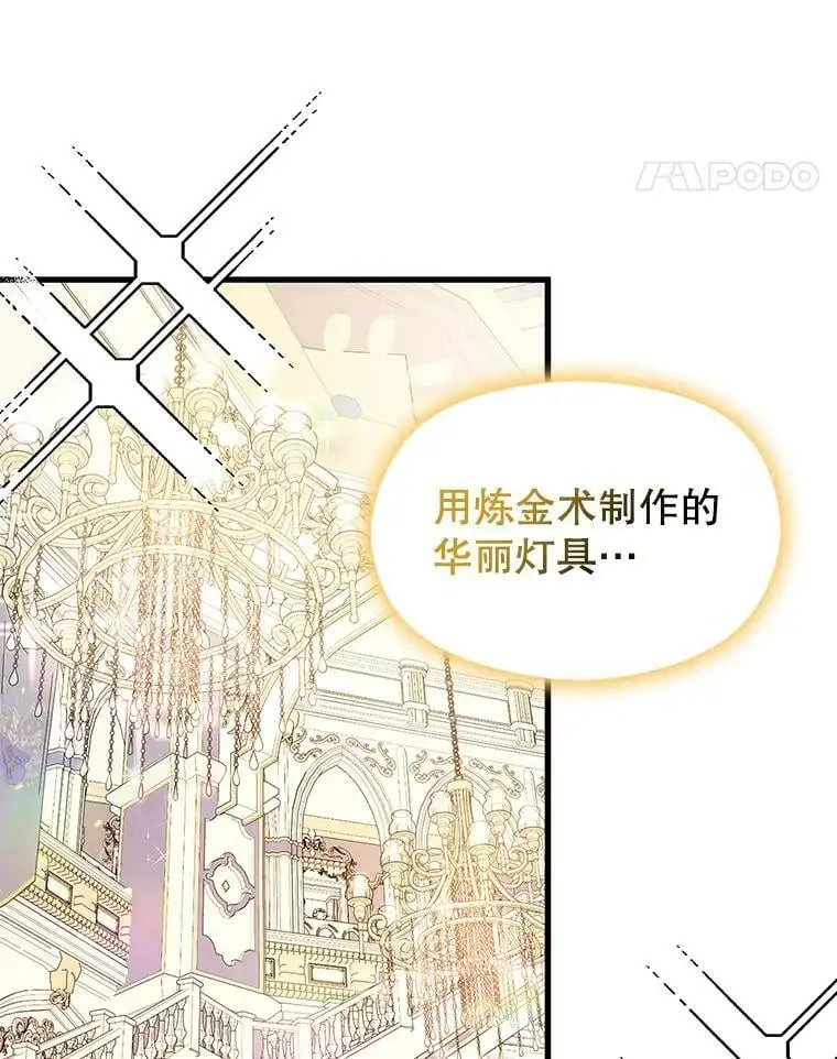 41.华丽的宴会38