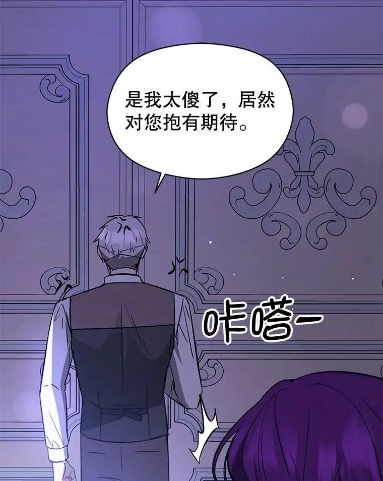 70.艾尔林的报复30