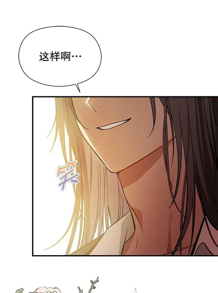 60.公主的传闻23