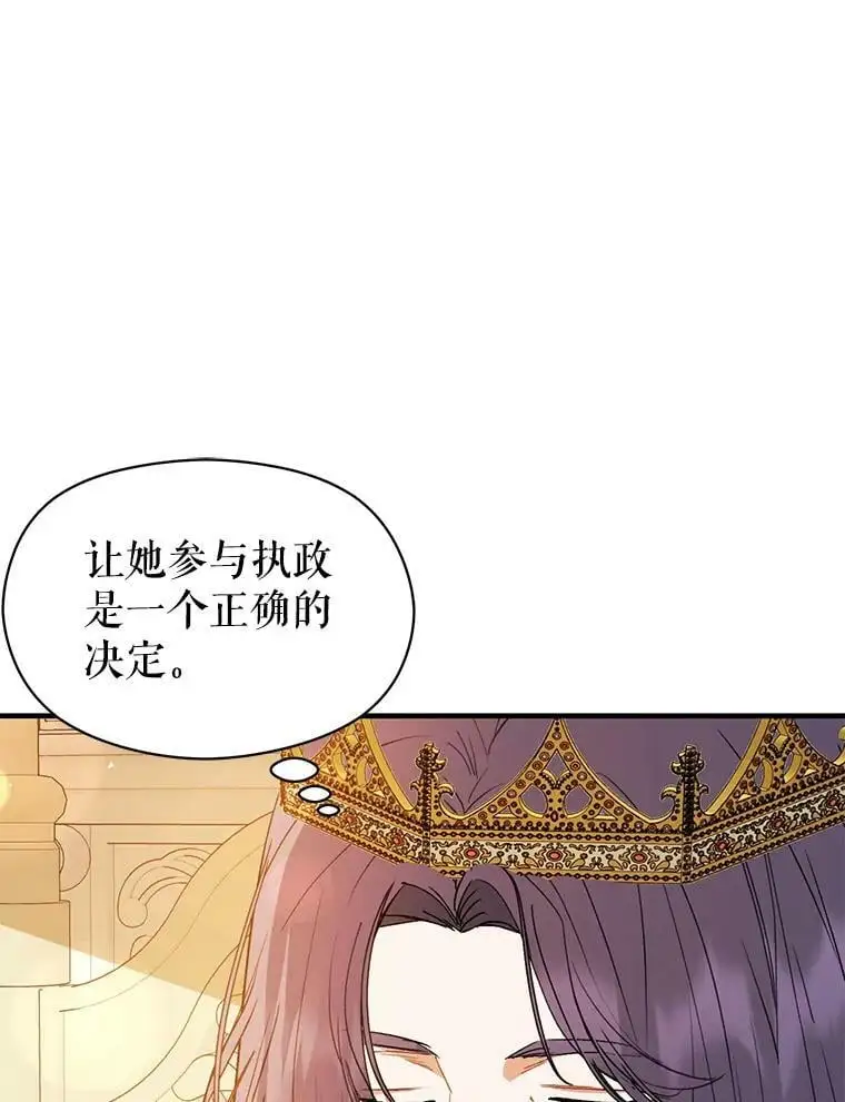70.艾尔林的报复75