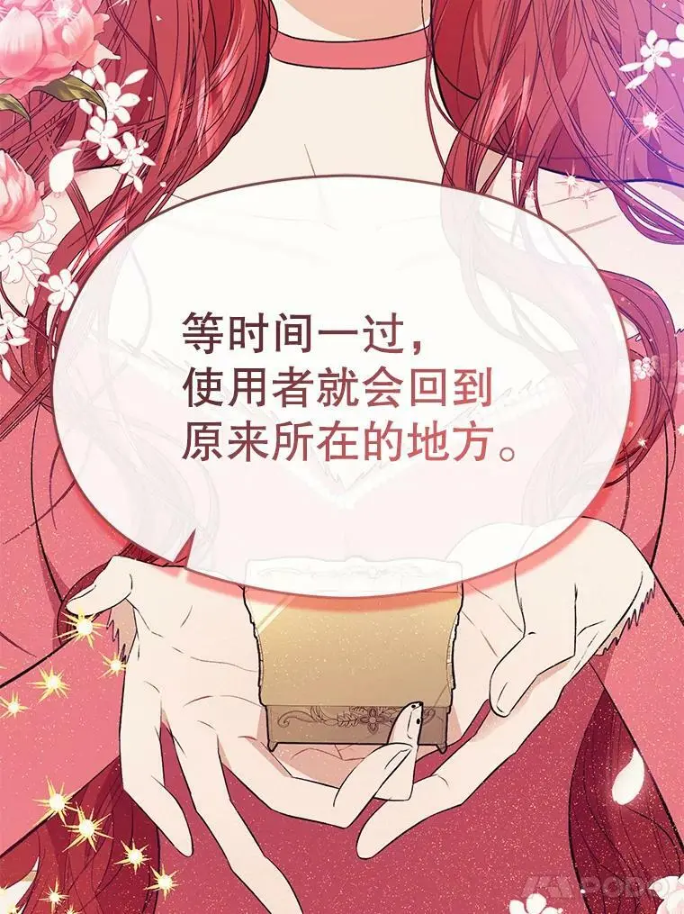 43.皇帝的命令13