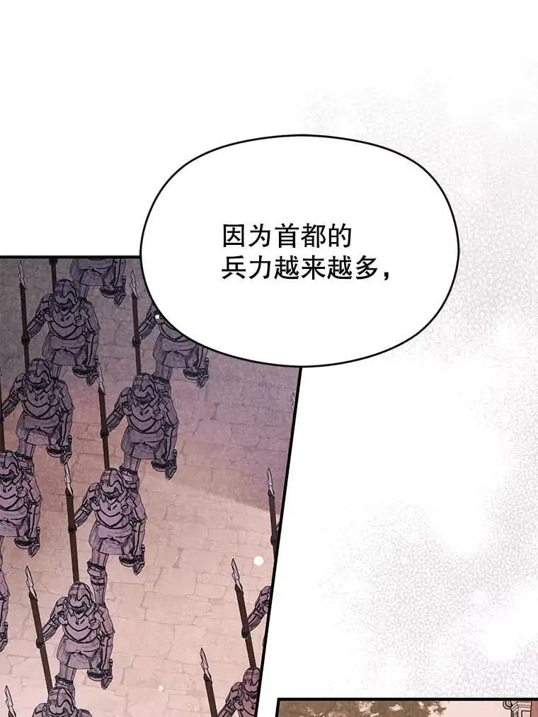 74.商量对策43