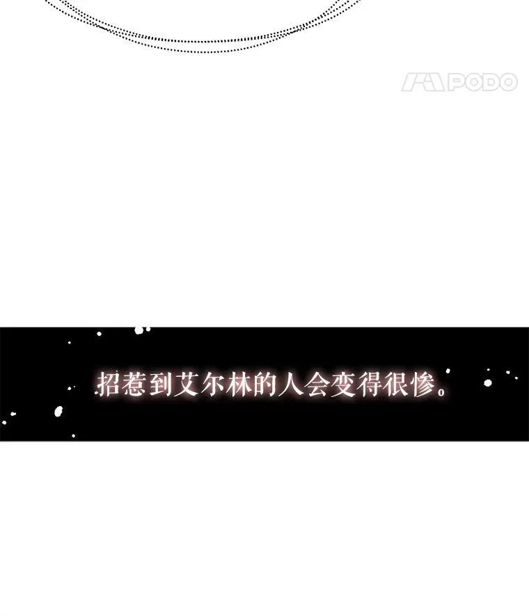 7.艾尔林公主63