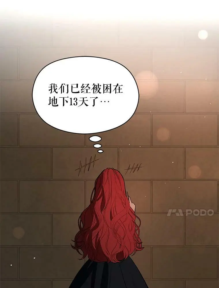 60.公主的传闻103