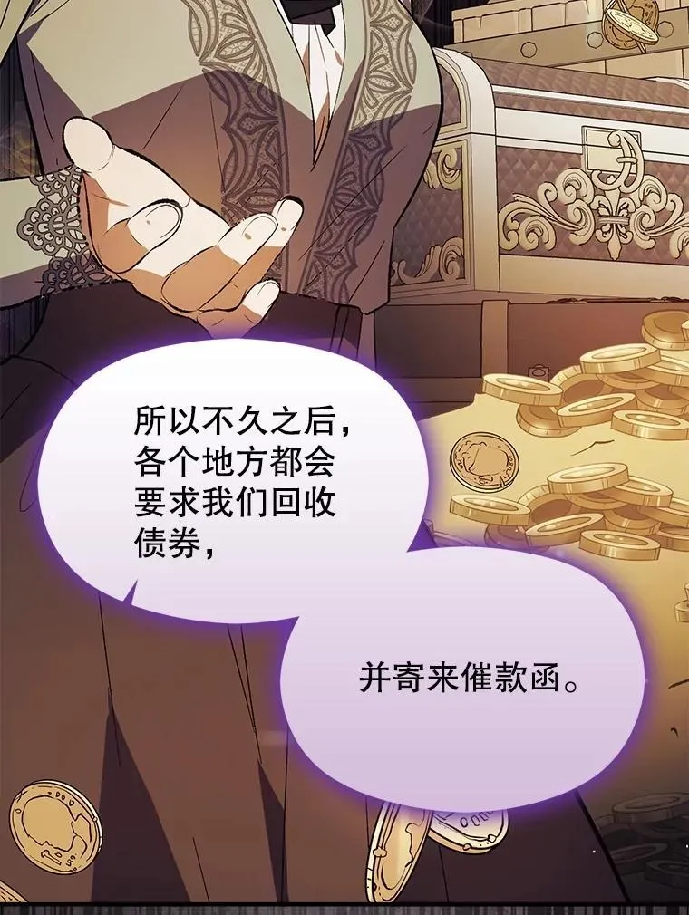 85.皇帝的猜测39