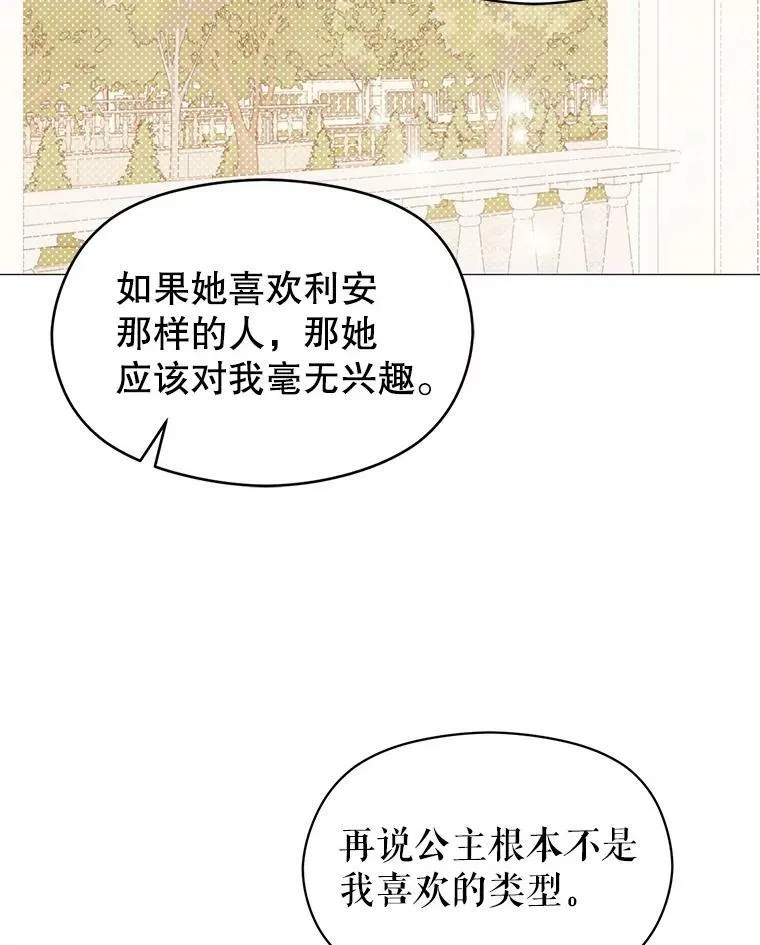 14.佩伊德拉公国43