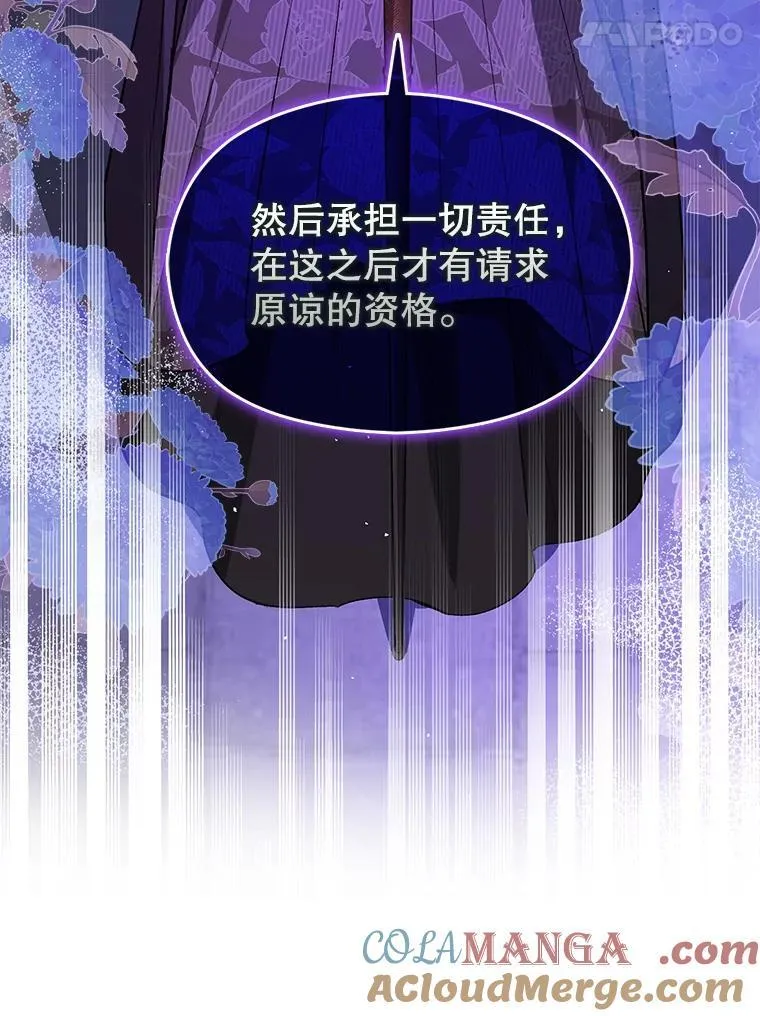 87.策佩林送信128