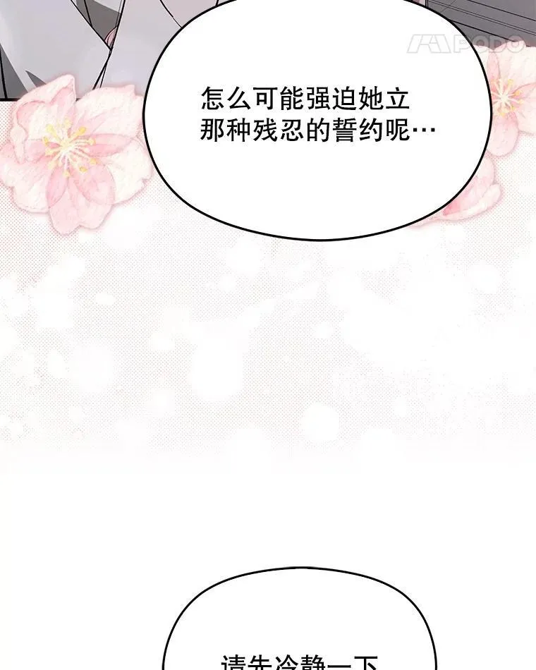 89.最终审判107