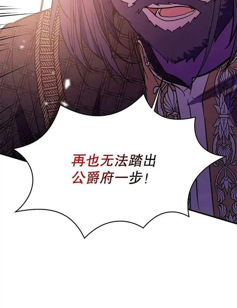 58.不受欢迎人士122