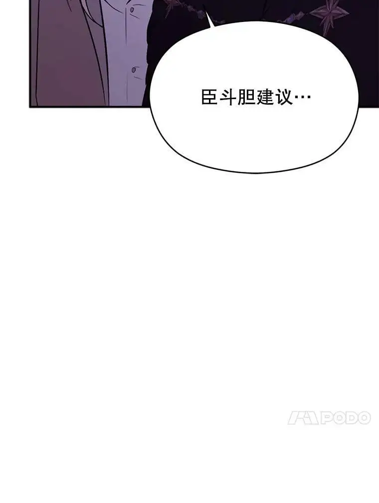 68.皇帝发怒19