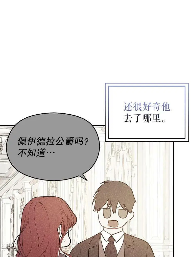 66.见到斯凯伊66