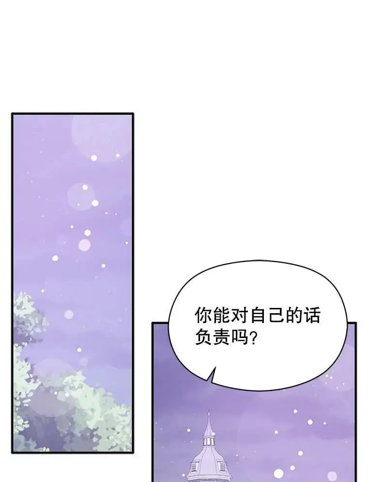 31.利安的誓约17