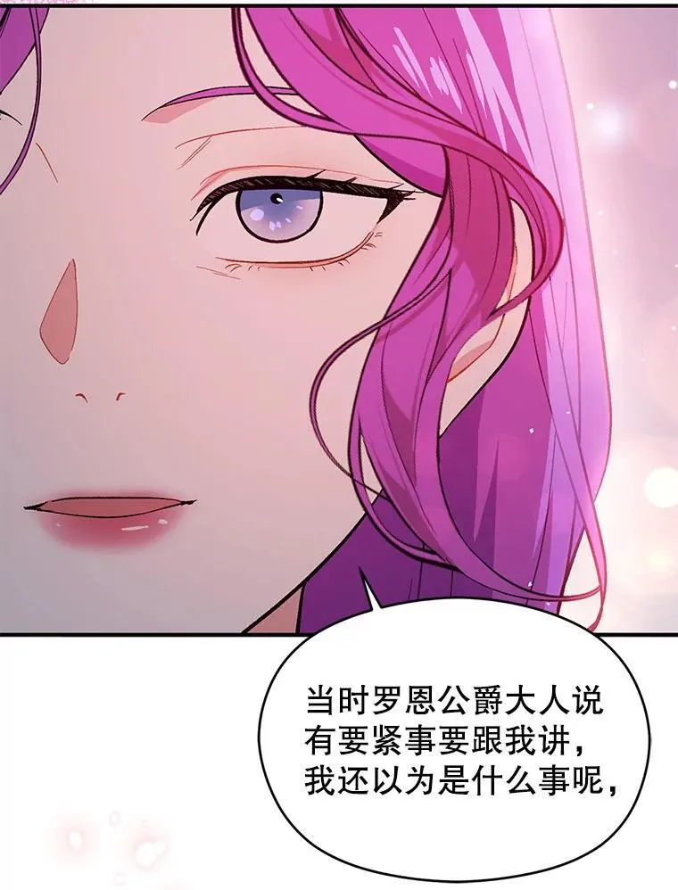 87.策佩林送信15