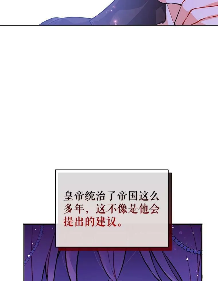 26.公爵会议49