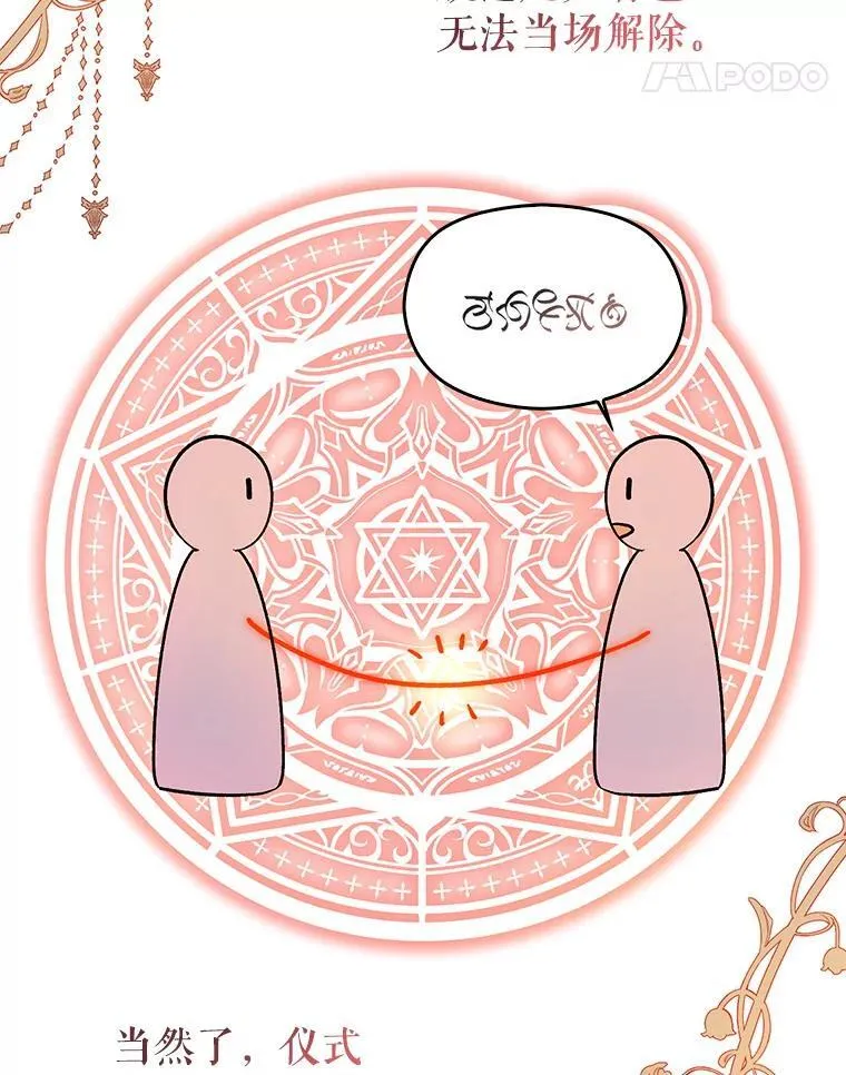 92.皇帝的决定35