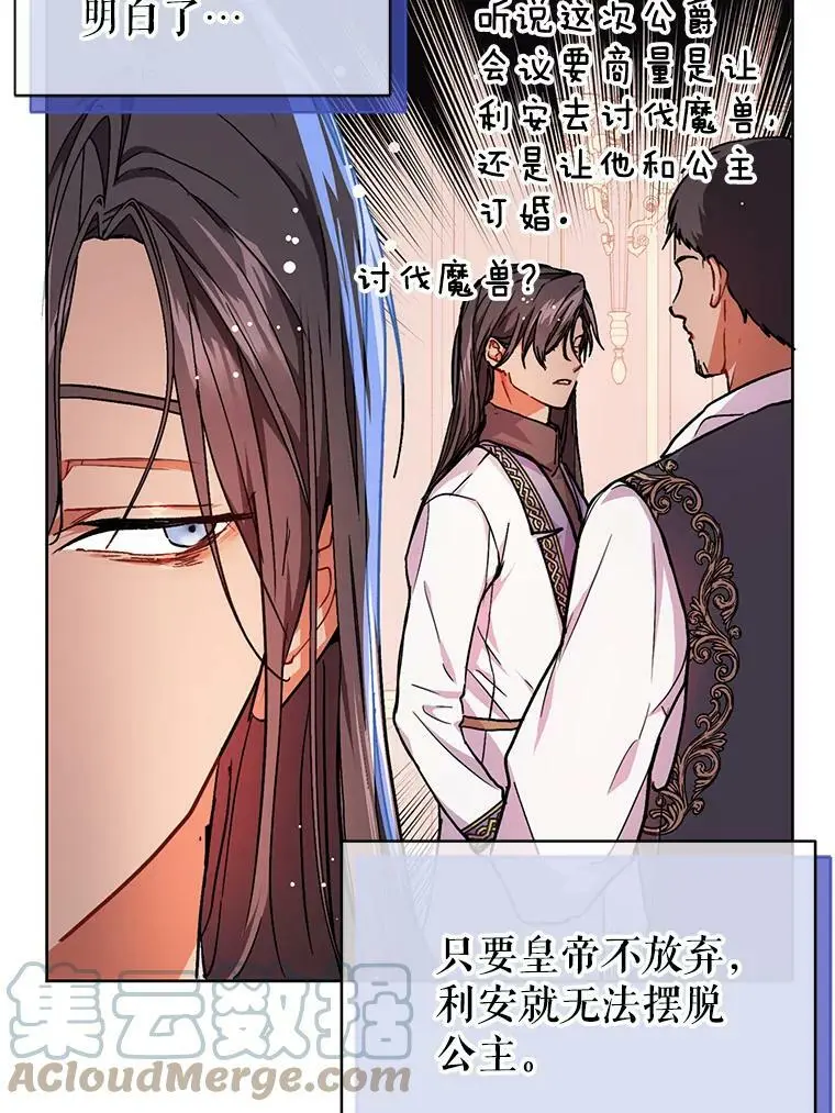 31.利安的誓约66