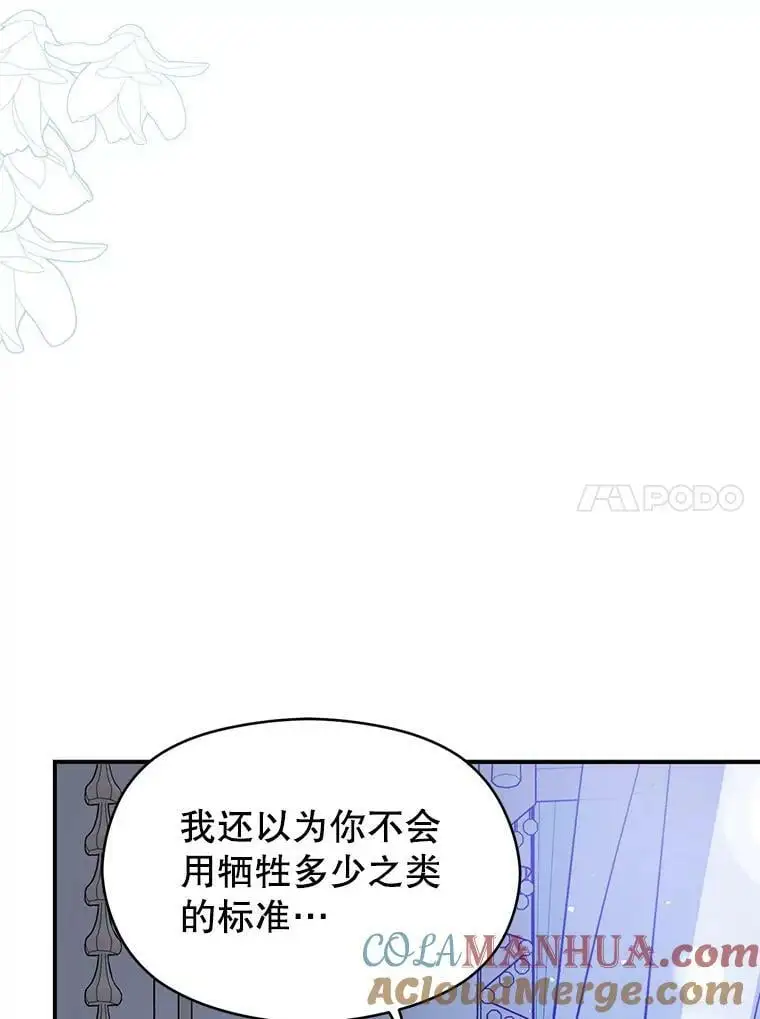 67.斯凯伊现原形16