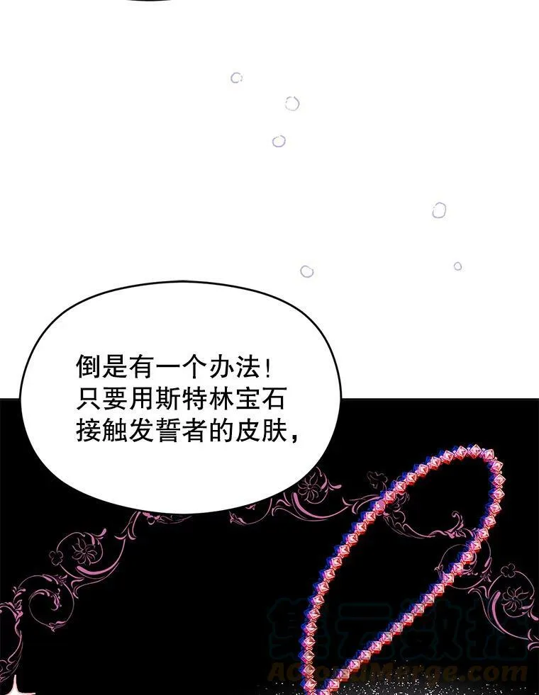 23.秘密约定96
