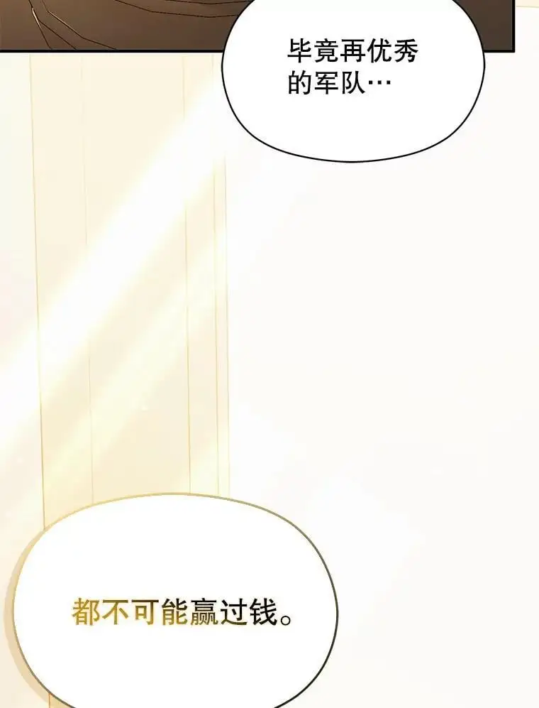 77.怀孕？87
