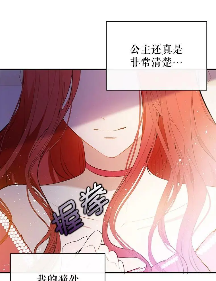 42.沃夫宝石33